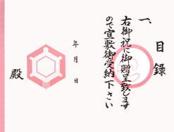 �J�[�hNO.016 �y�ځ@�^�z