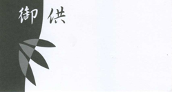 �J�[�hNO.003 �y���a�����J�[�h�z